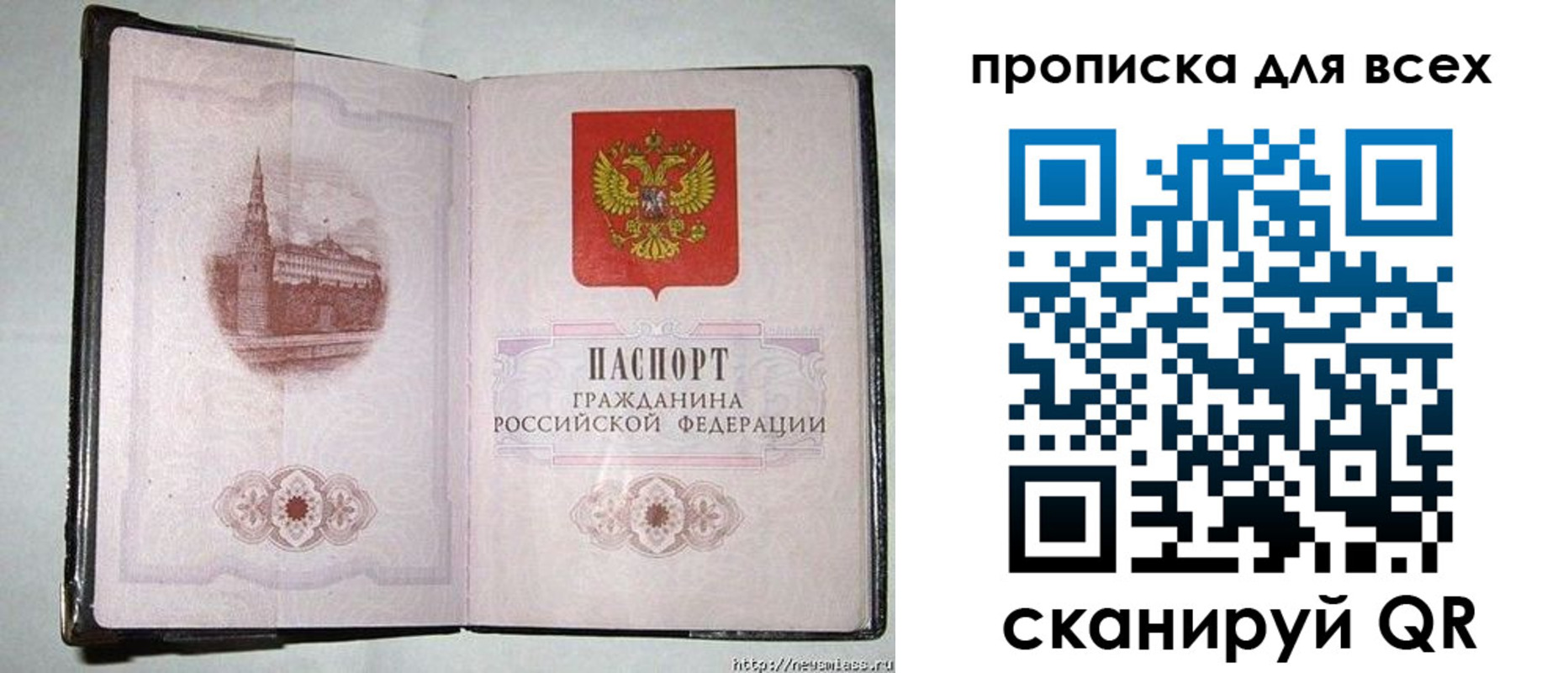 прописка для кредита в Юрюзани